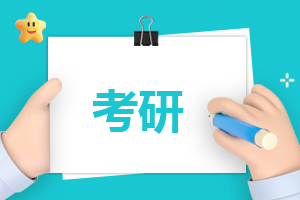 2025年考研的心得