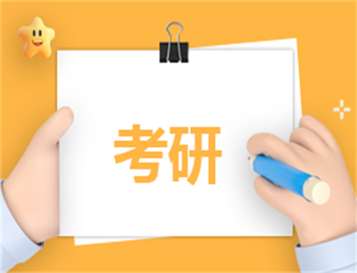 考研个人心得体会