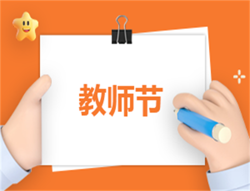 关于教师工作心得