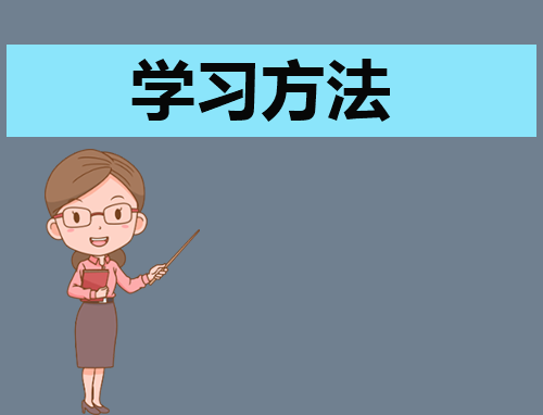 学习心得与读书笔记